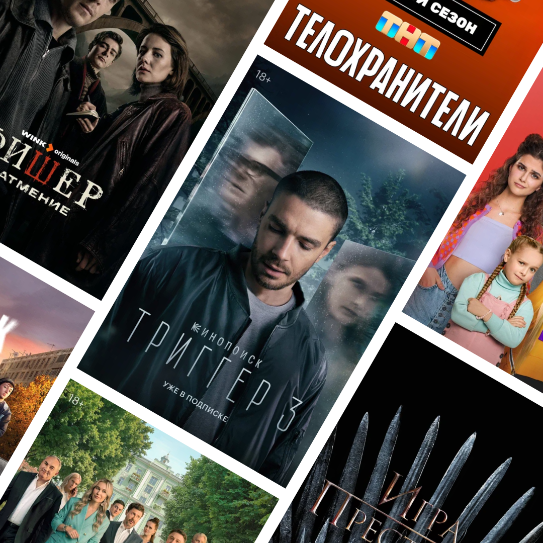 Все сериалы онлайн