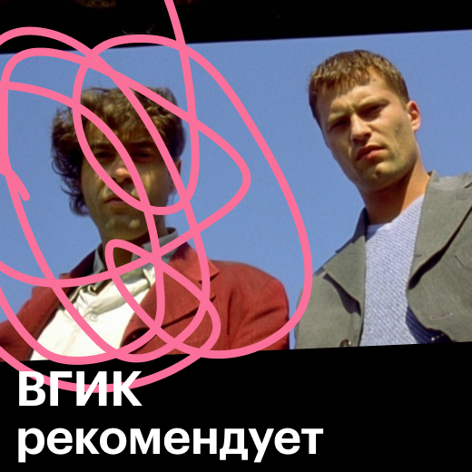 Рекомендации ВГИКа