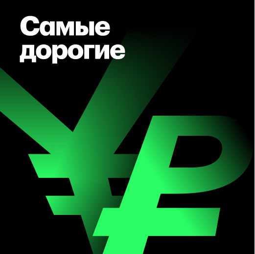 Самые дорогие фильмы и сериалы