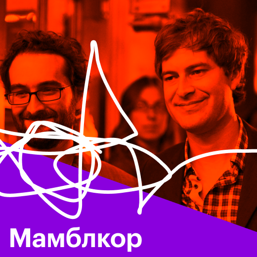 Мамблкор