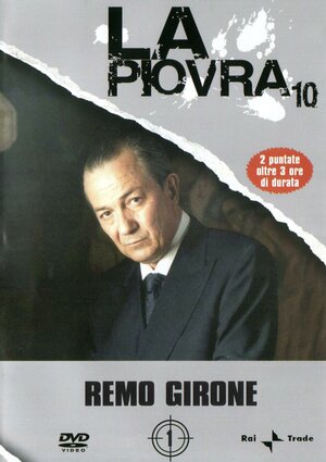 Спрут 10