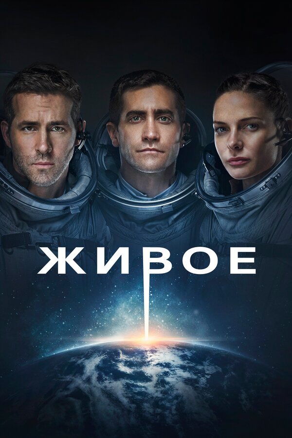 Живое